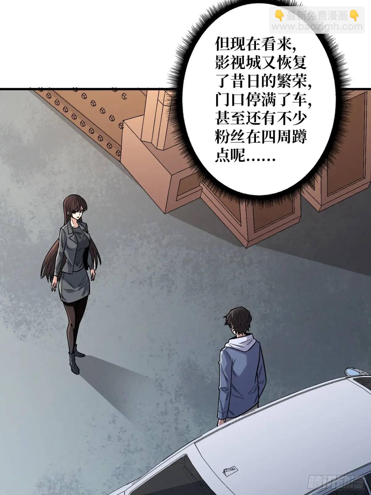 第142话 黑气(1/2)-第142话