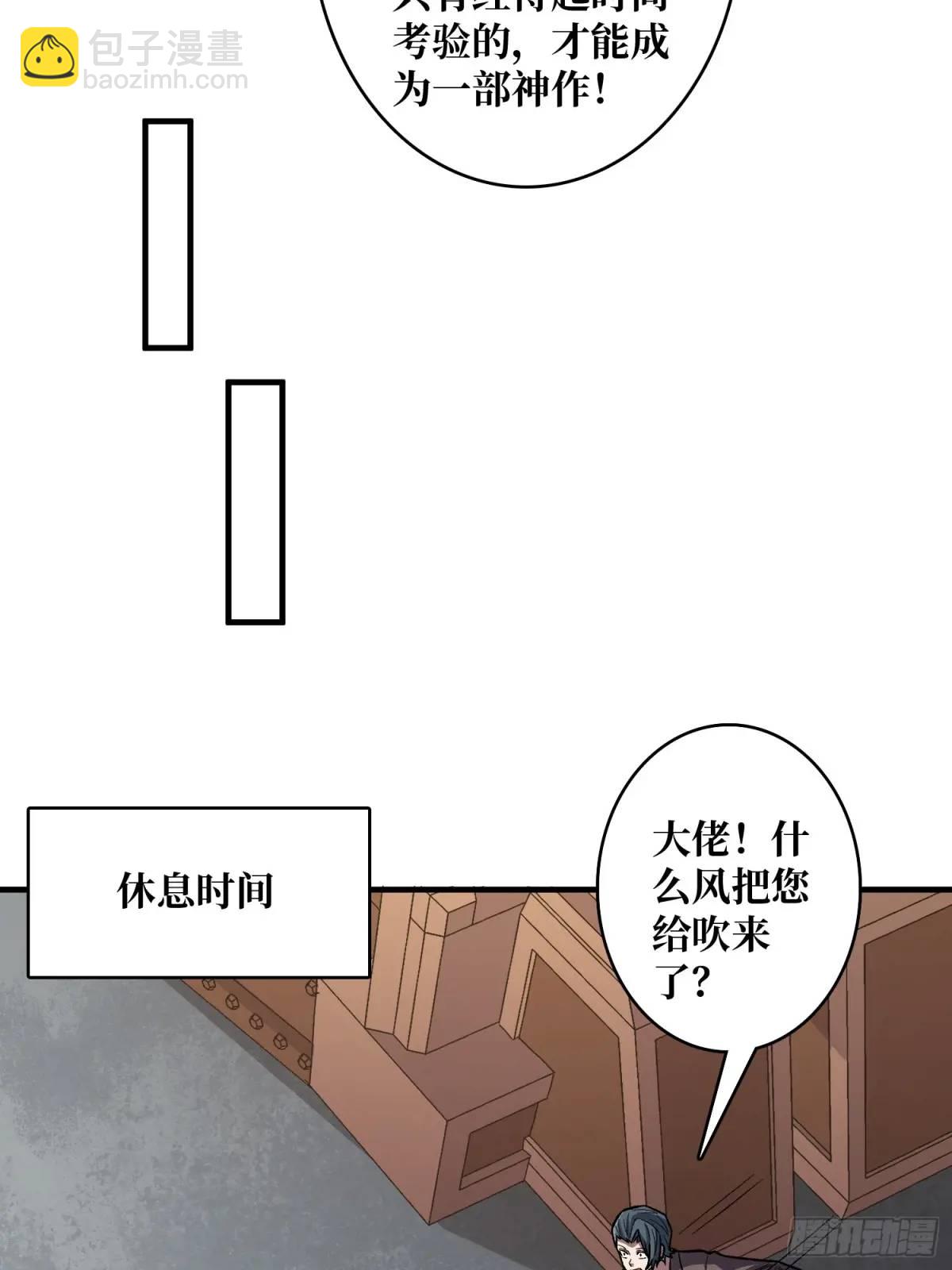 第142话 黑气(1/2)-第142话