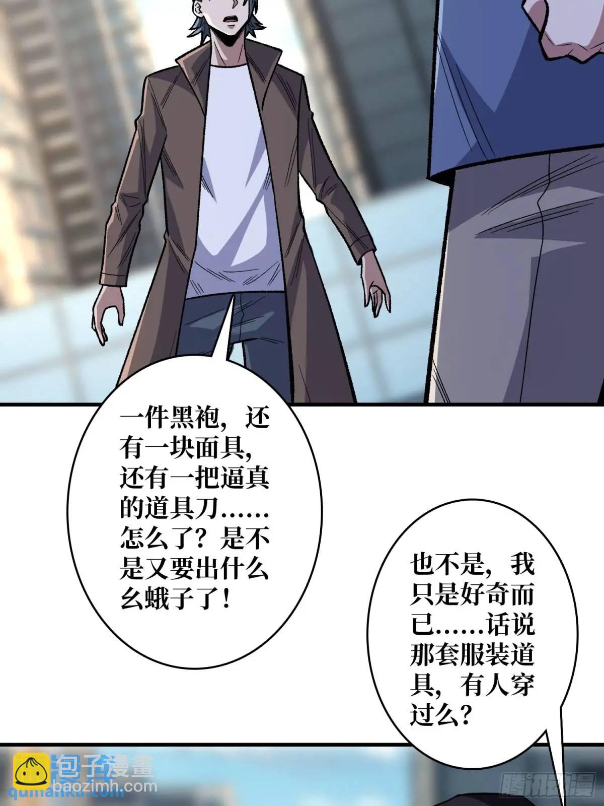 第142话 黑气(1/2)-第142话