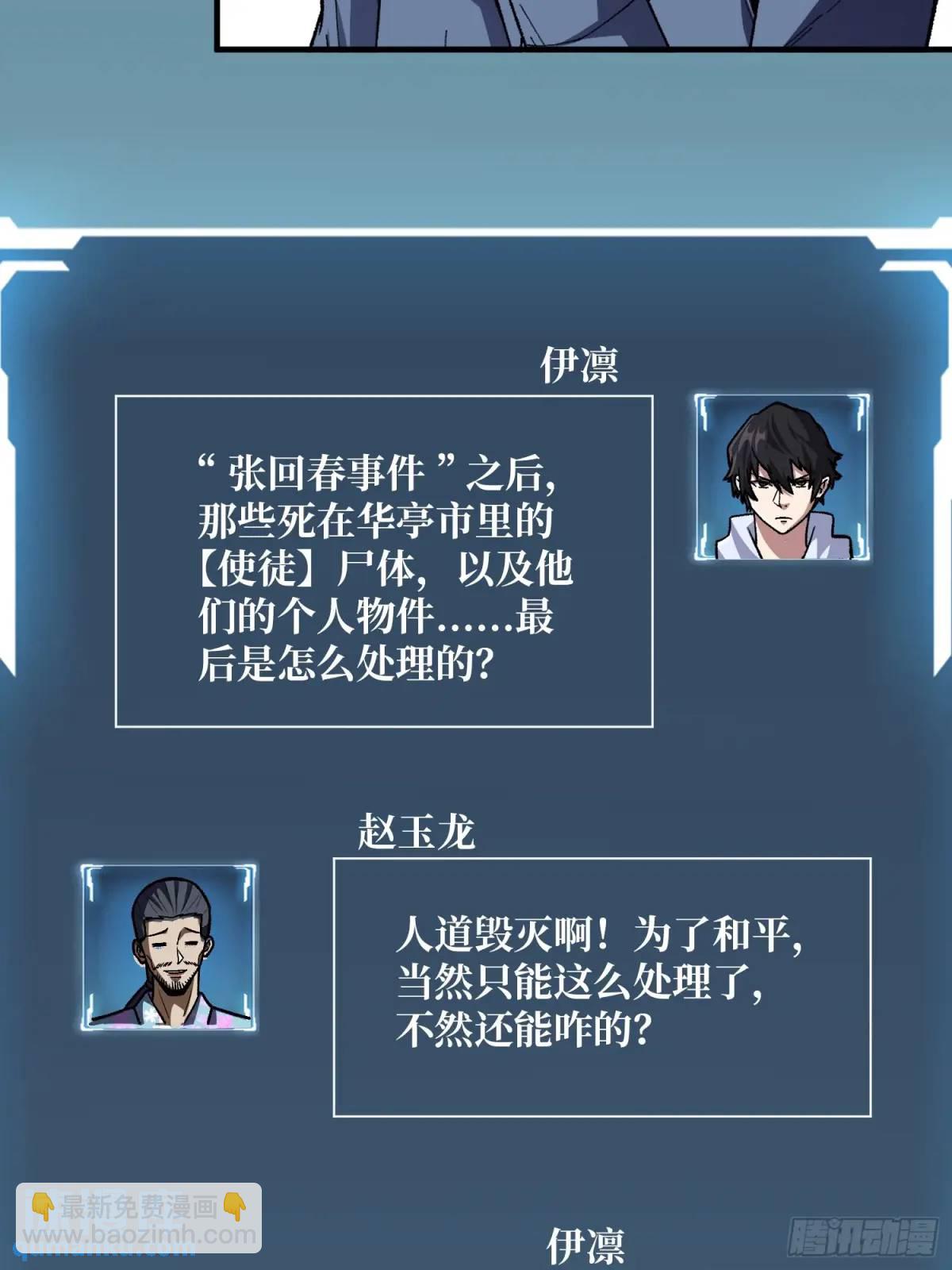第142话 黑气(1/2)-第142话