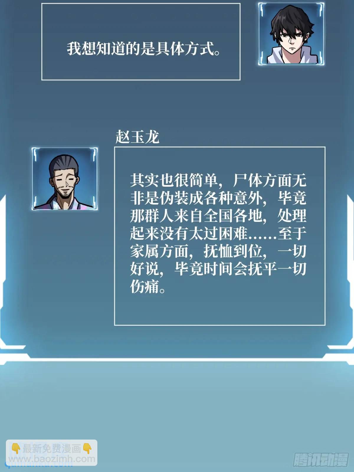 第142话 黑气(1/2)-第142话