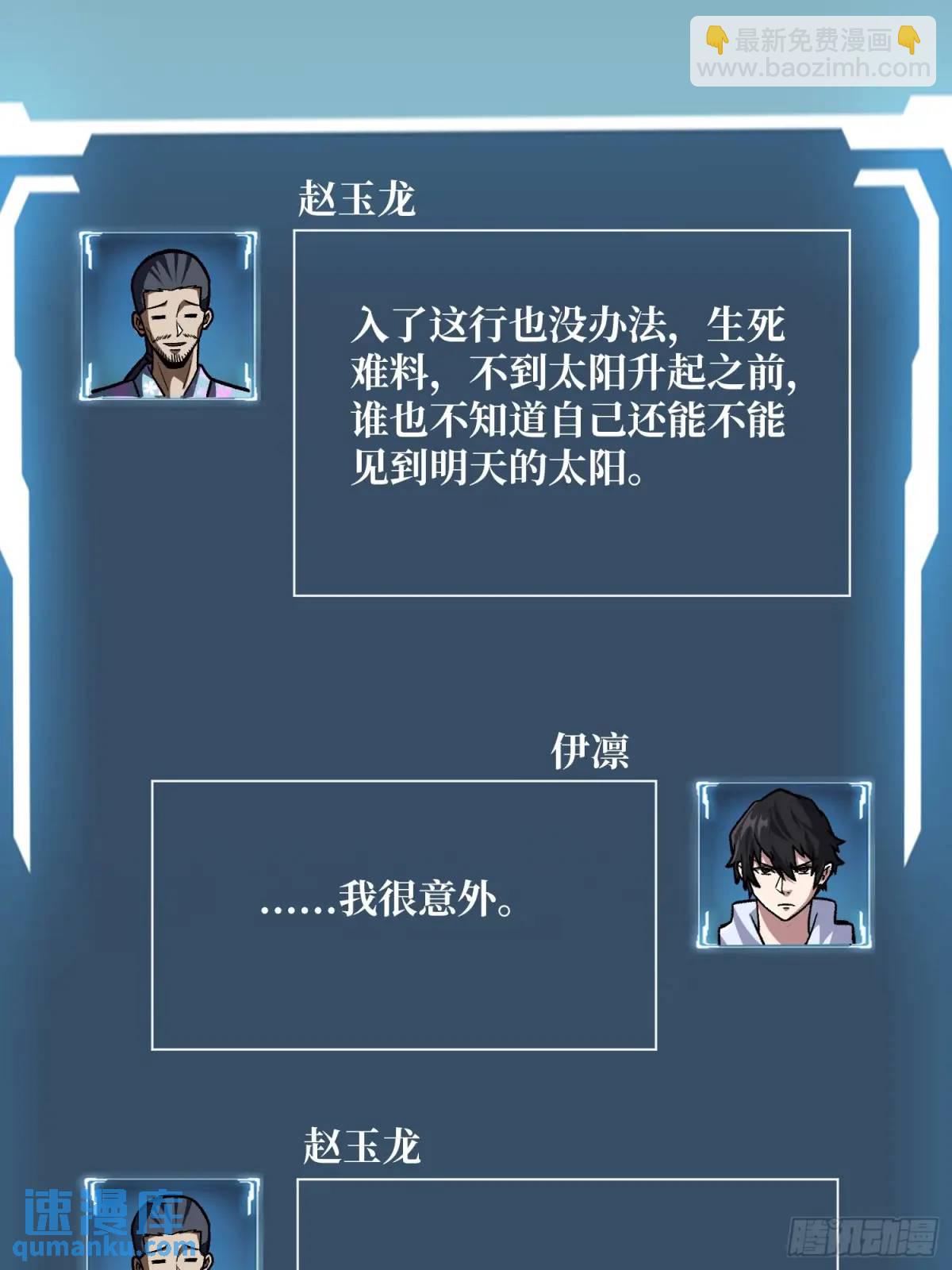 第142话 黑气(1/2)-第142话
