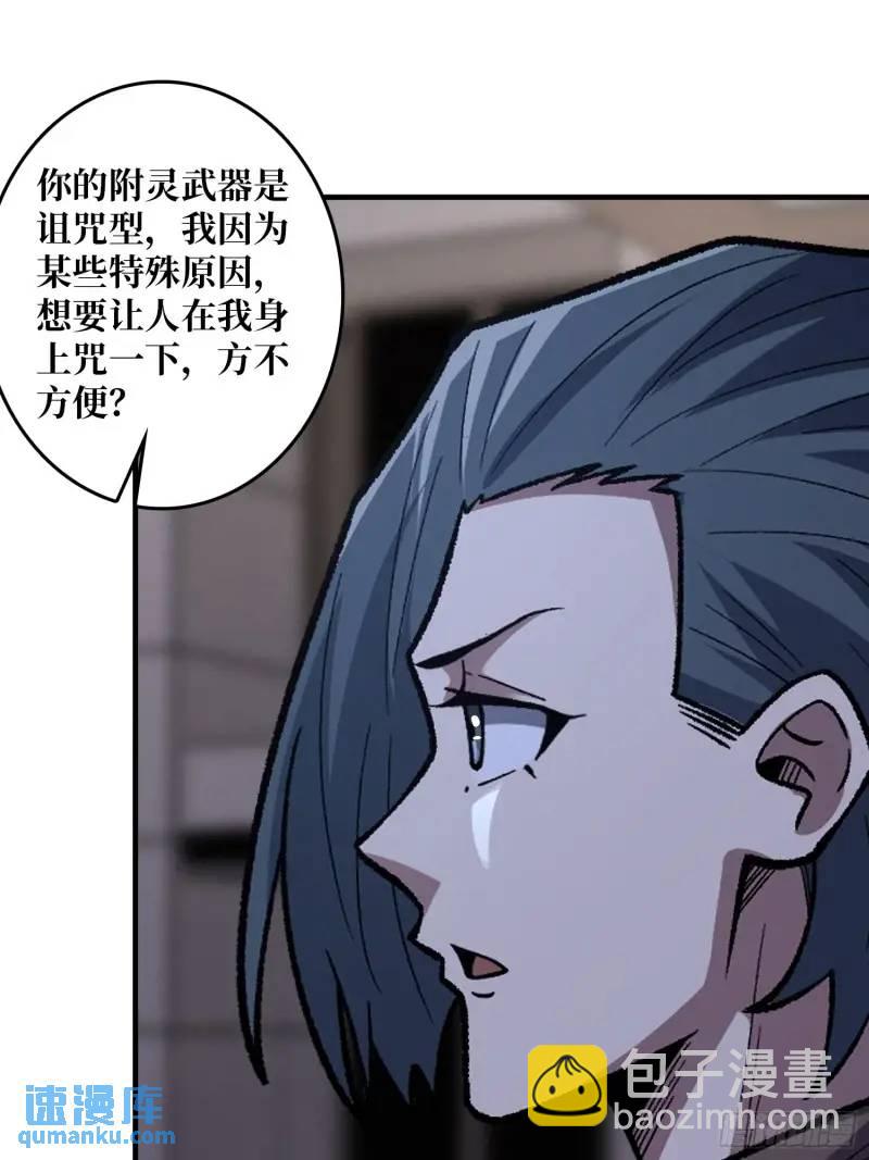第144话 吞噬诅咒-第144话