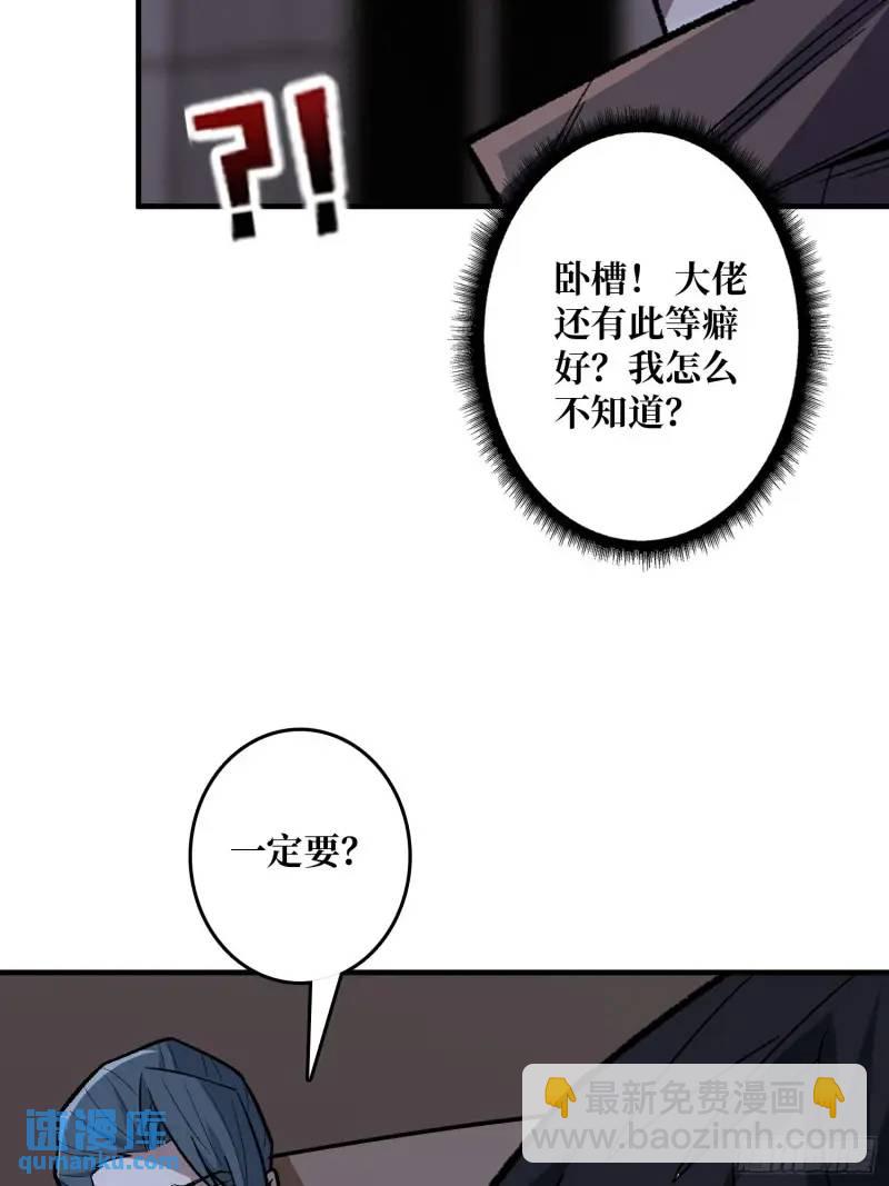 第144话 吞噬诅咒-第144话