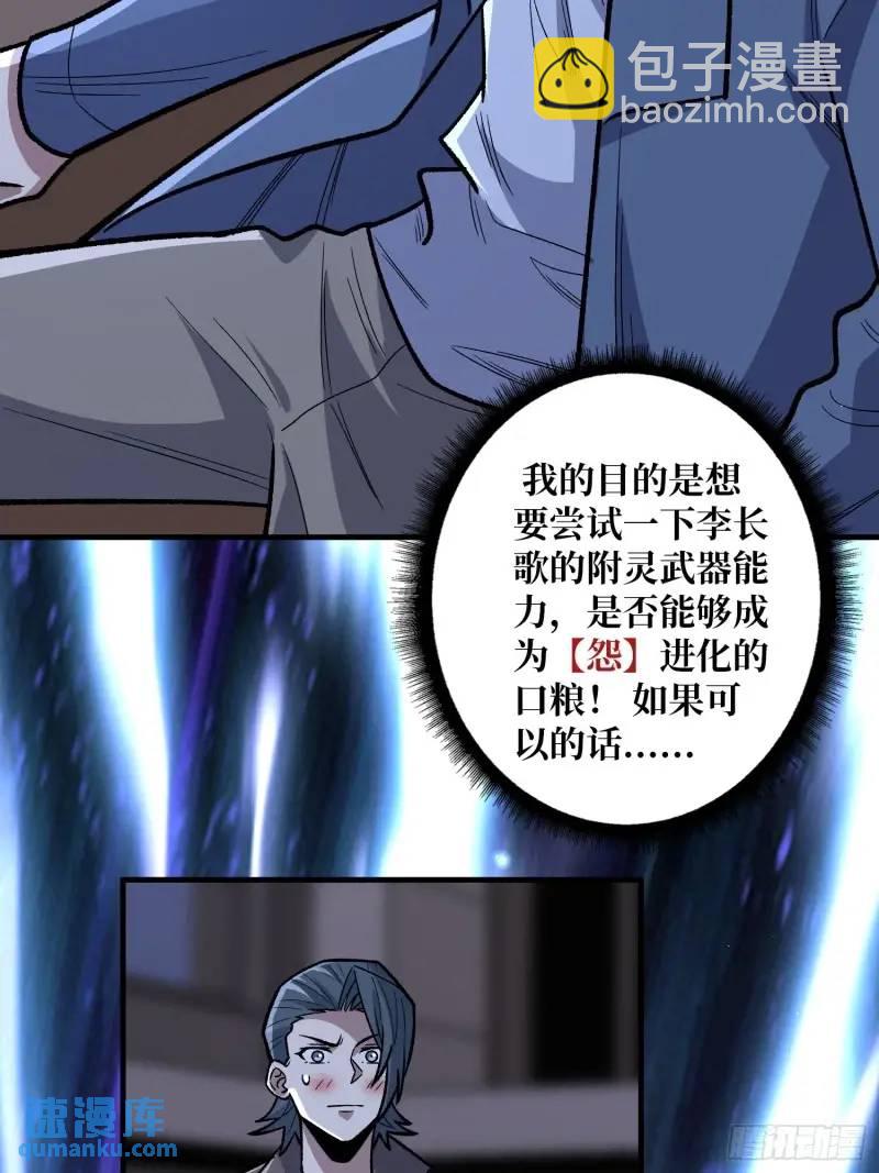 第144话 吞噬诅咒-第144话