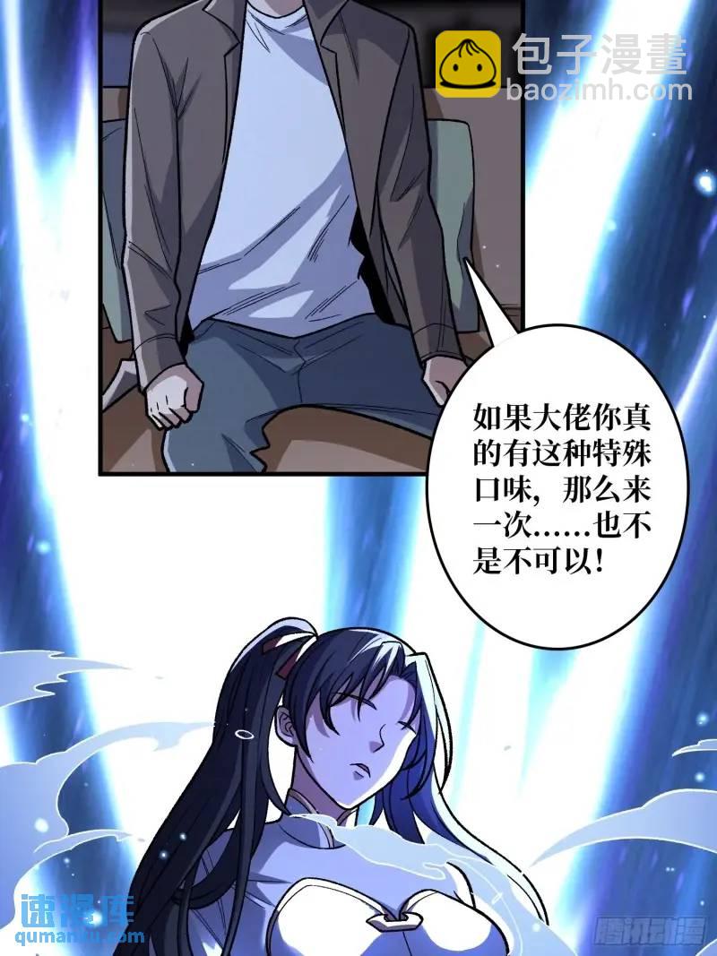 第144话 吞噬诅咒-第144话