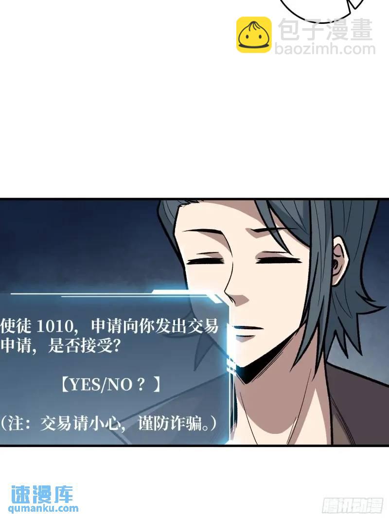 第144话 吞噬诅咒-第144话