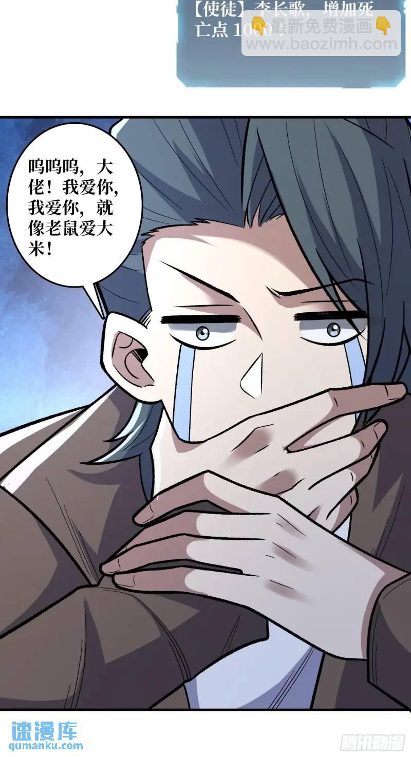 第144话 吞噬诅咒-第144话