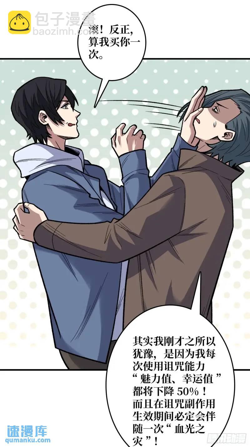 第144话 吞噬诅咒-第144话