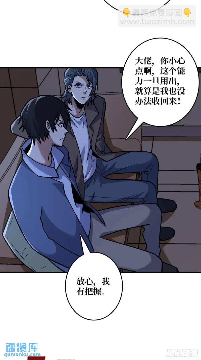 第144话 吞噬诅咒-第144话