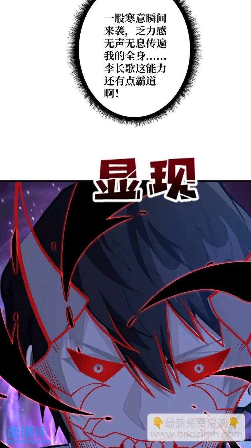 第144话 吞噬诅咒-第144话