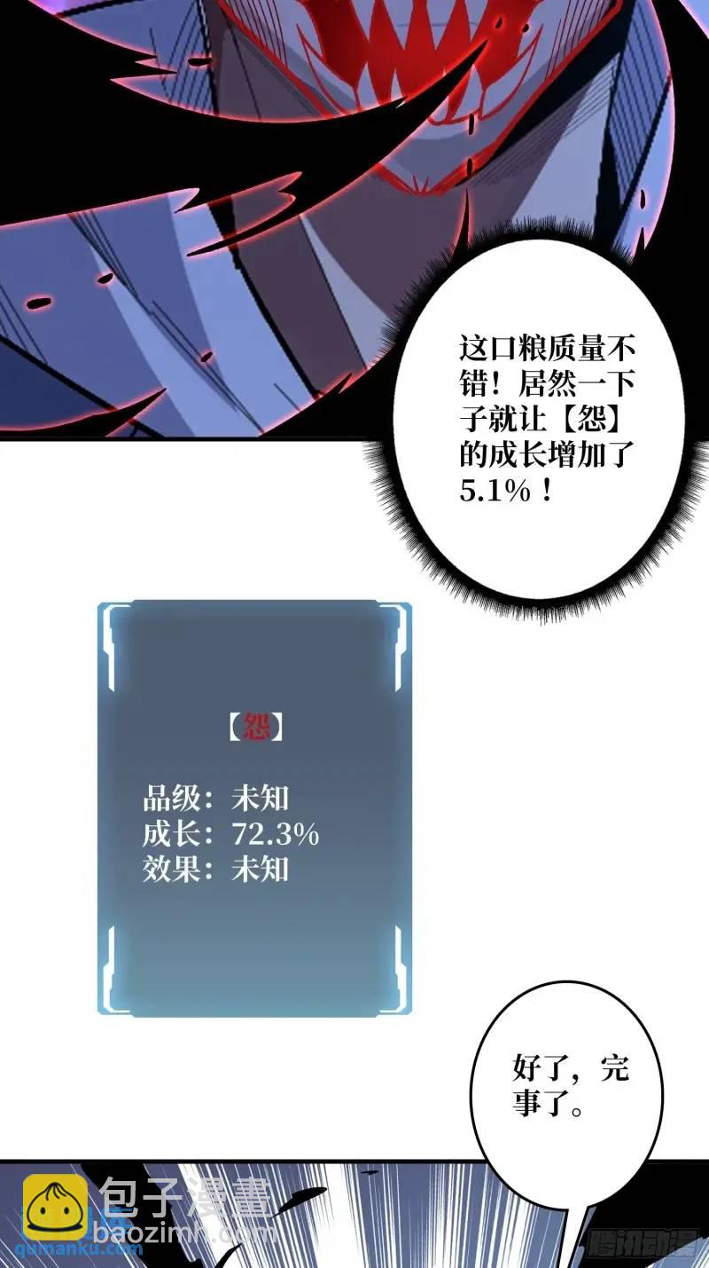第144话 吞噬诅咒-第144话