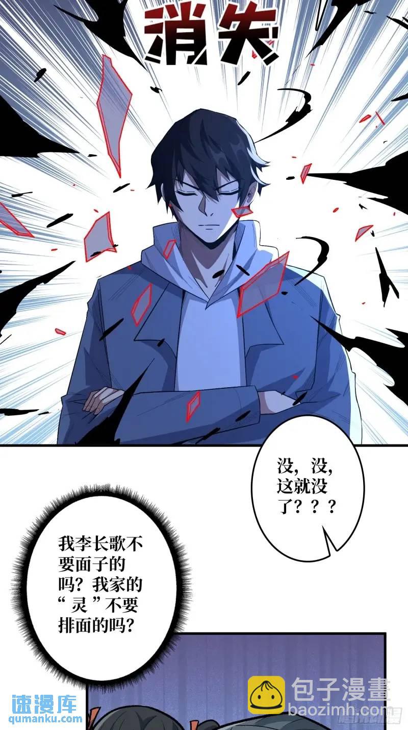 第144话 吞噬诅咒-第144话