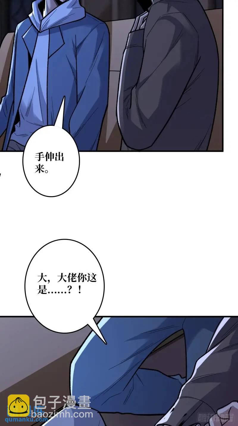 第144话 吞噬诅咒-第144话