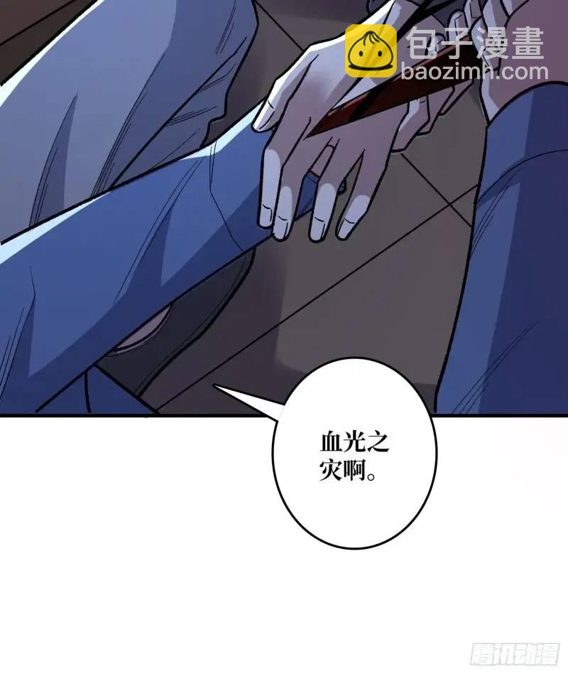 第144话 吞噬诅咒-第144话
