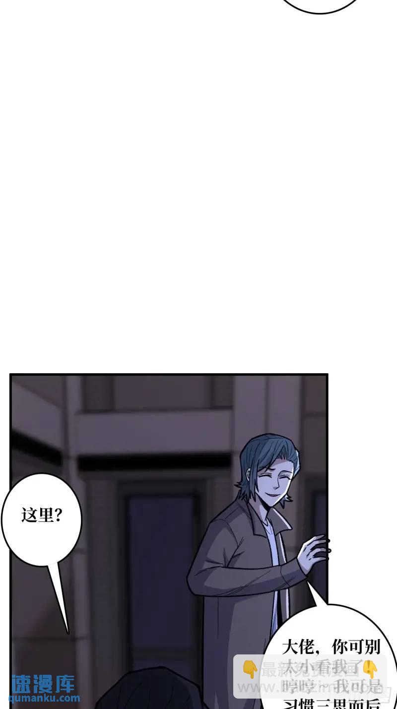 第144话 吞噬诅咒-第144话