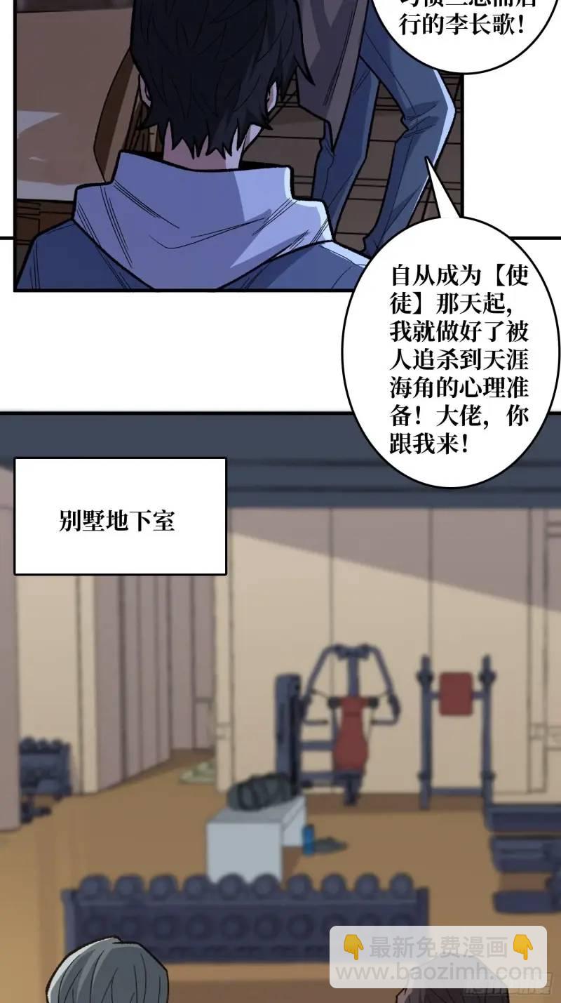 第144话 吞噬诅咒-第144话