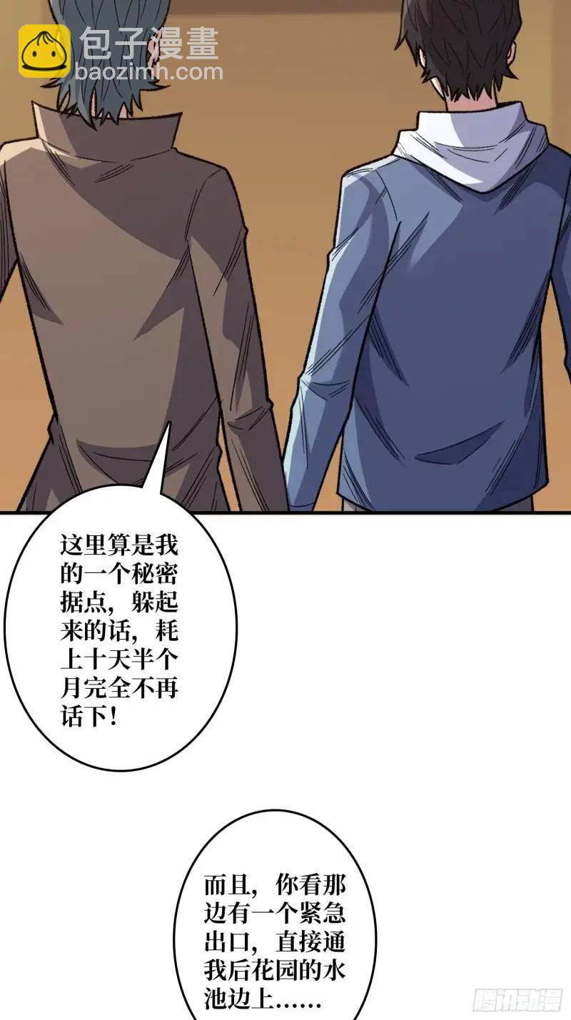 第144话 吞噬诅咒-第144话