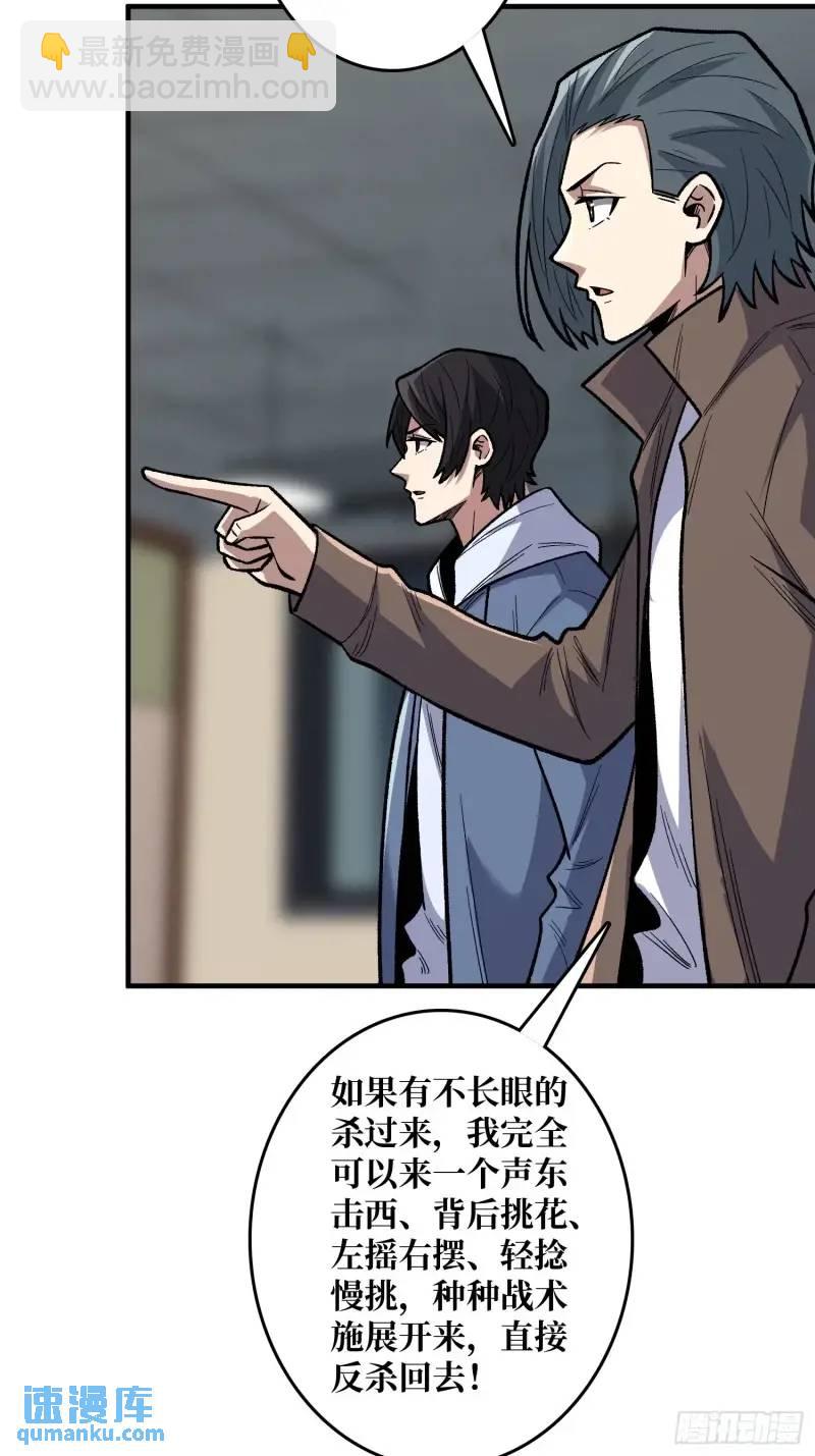 第144话 吞噬诅咒-第144话