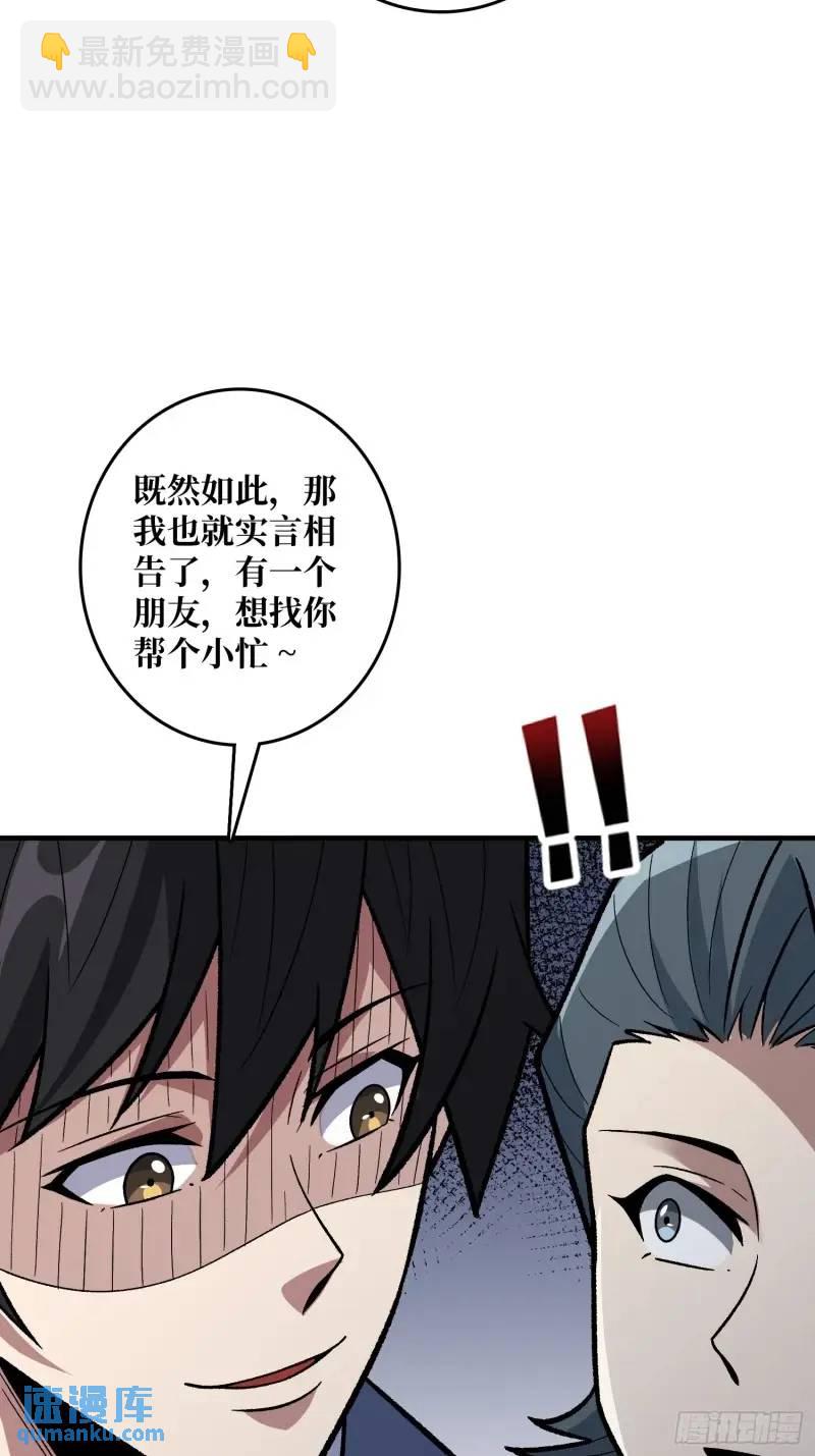 第144话 吞噬诅咒-第144话