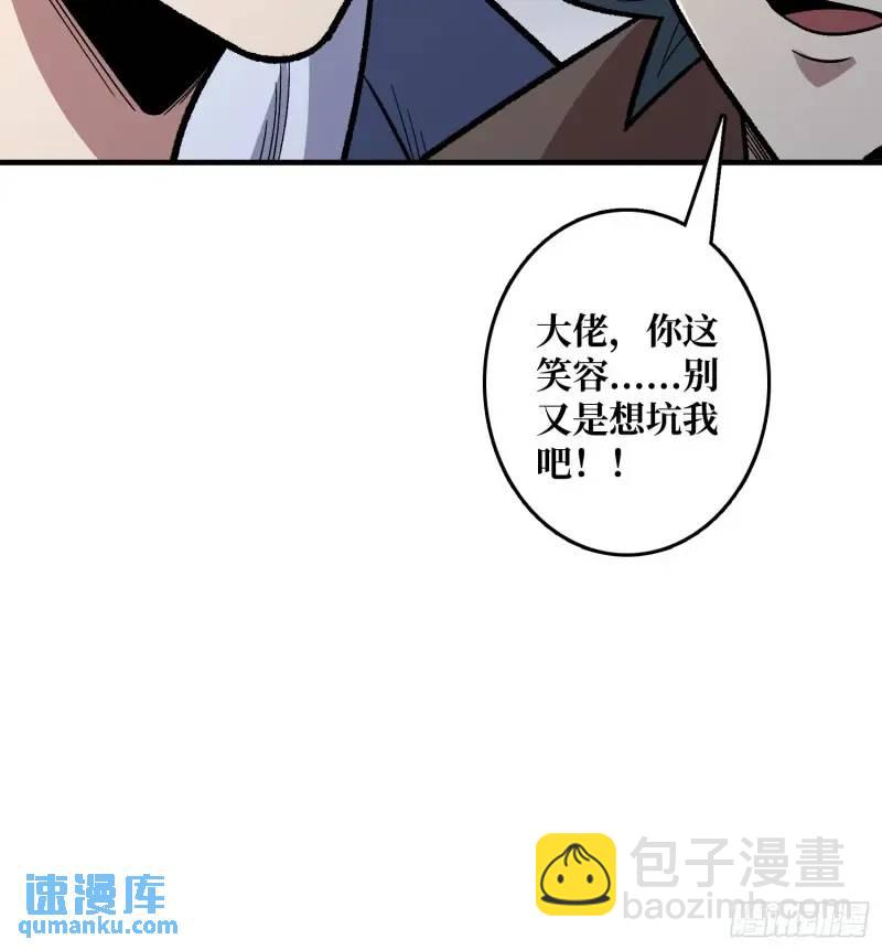 第144话 吞噬诅咒-第144话