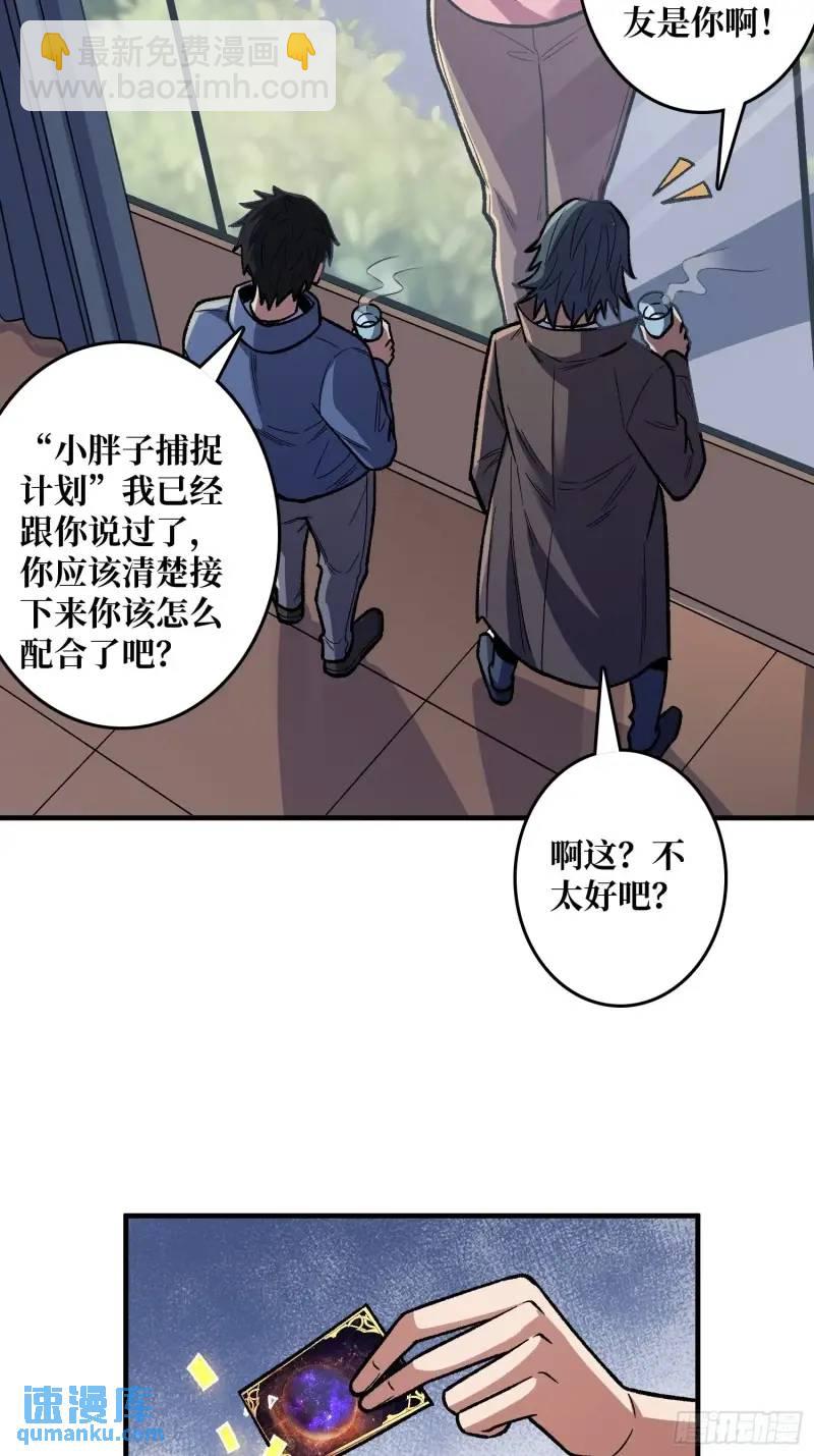 第144话 吞噬诅咒-第144话