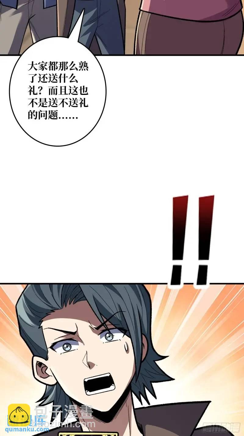 第144话 吞噬诅咒-第144话