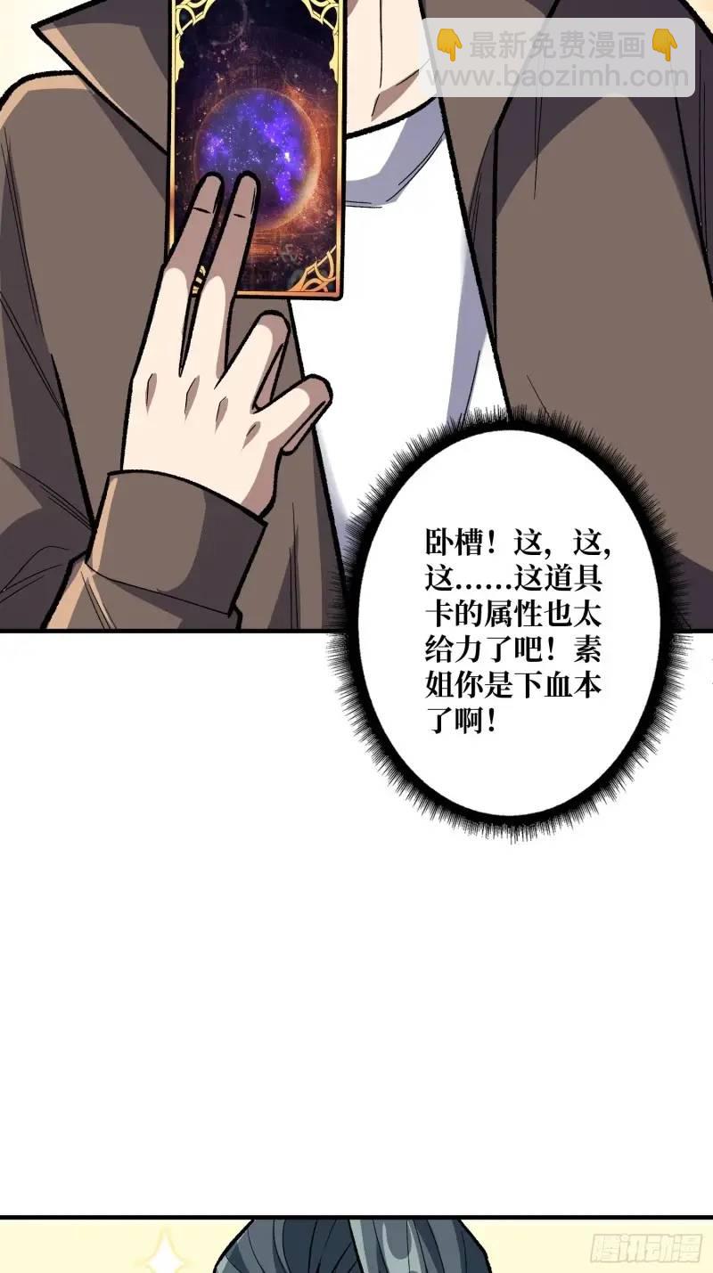 第144话 吞噬诅咒-第144话