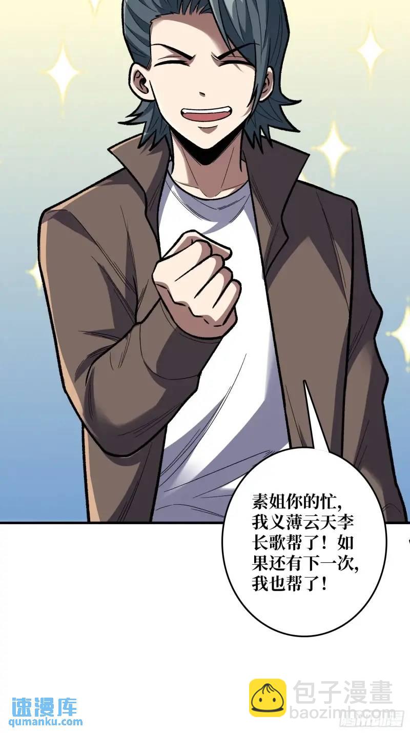 第144话 吞噬诅咒-第144话
