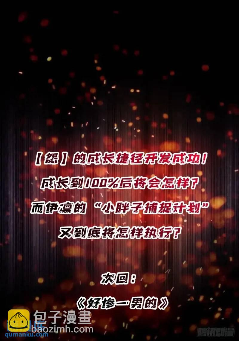 第144话 吞噬诅咒-第144话