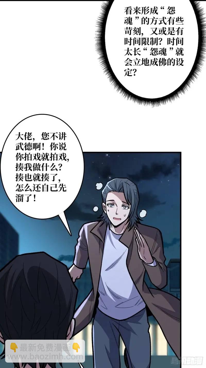 第144话 吞噬诅咒-第144话