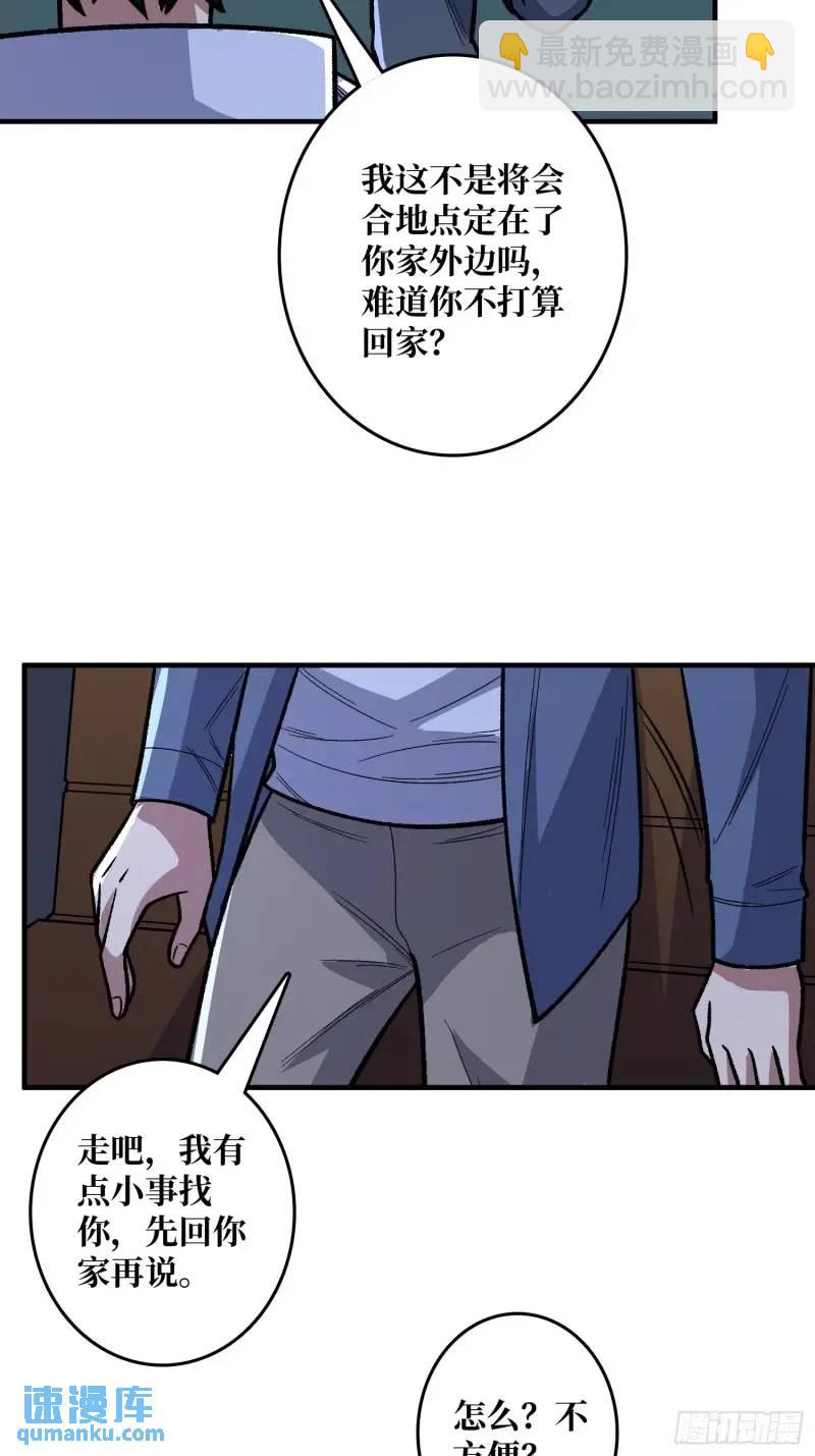 第144话 吞噬诅咒-第144话
