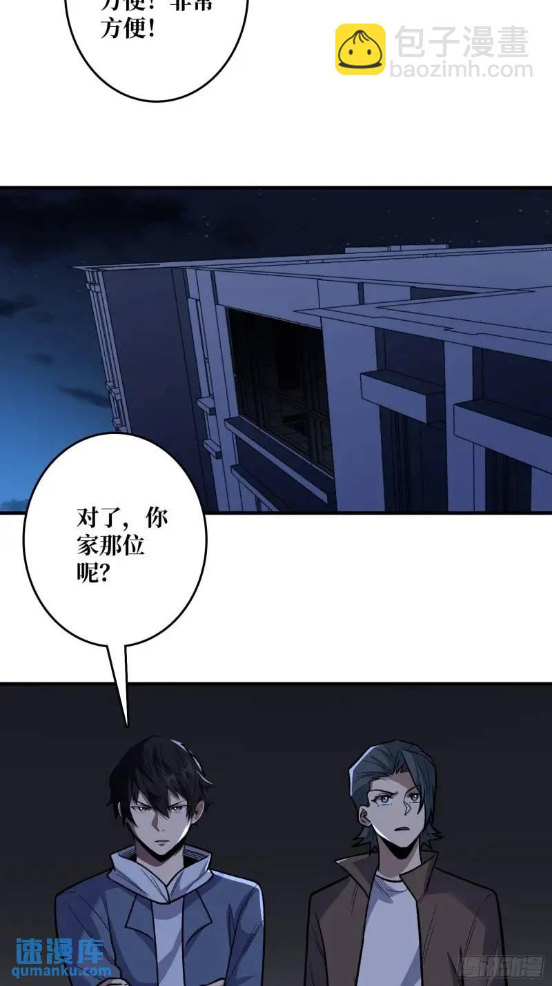 第144话 吞噬诅咒-第144话