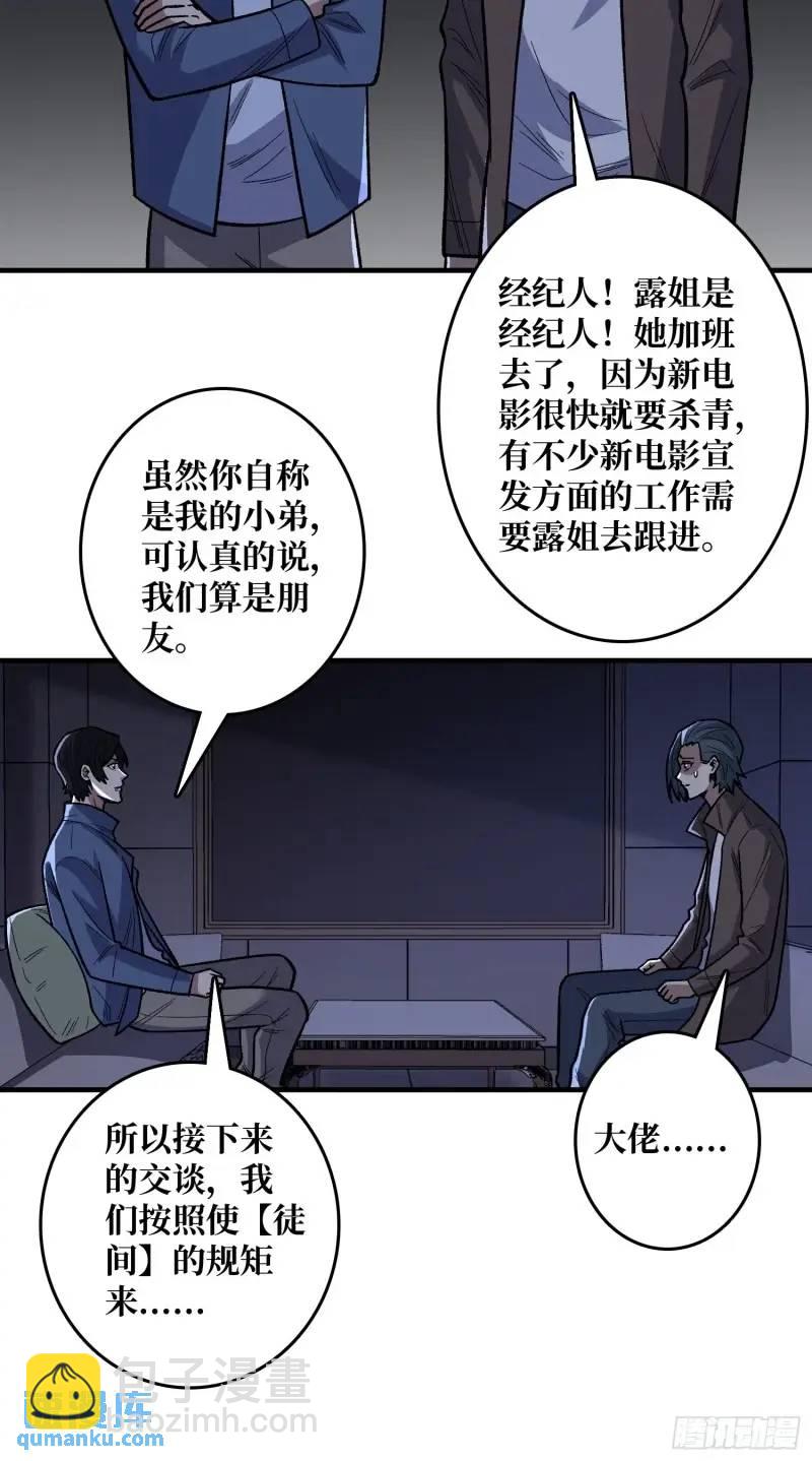 第144话 吞噬诅咒-第144话