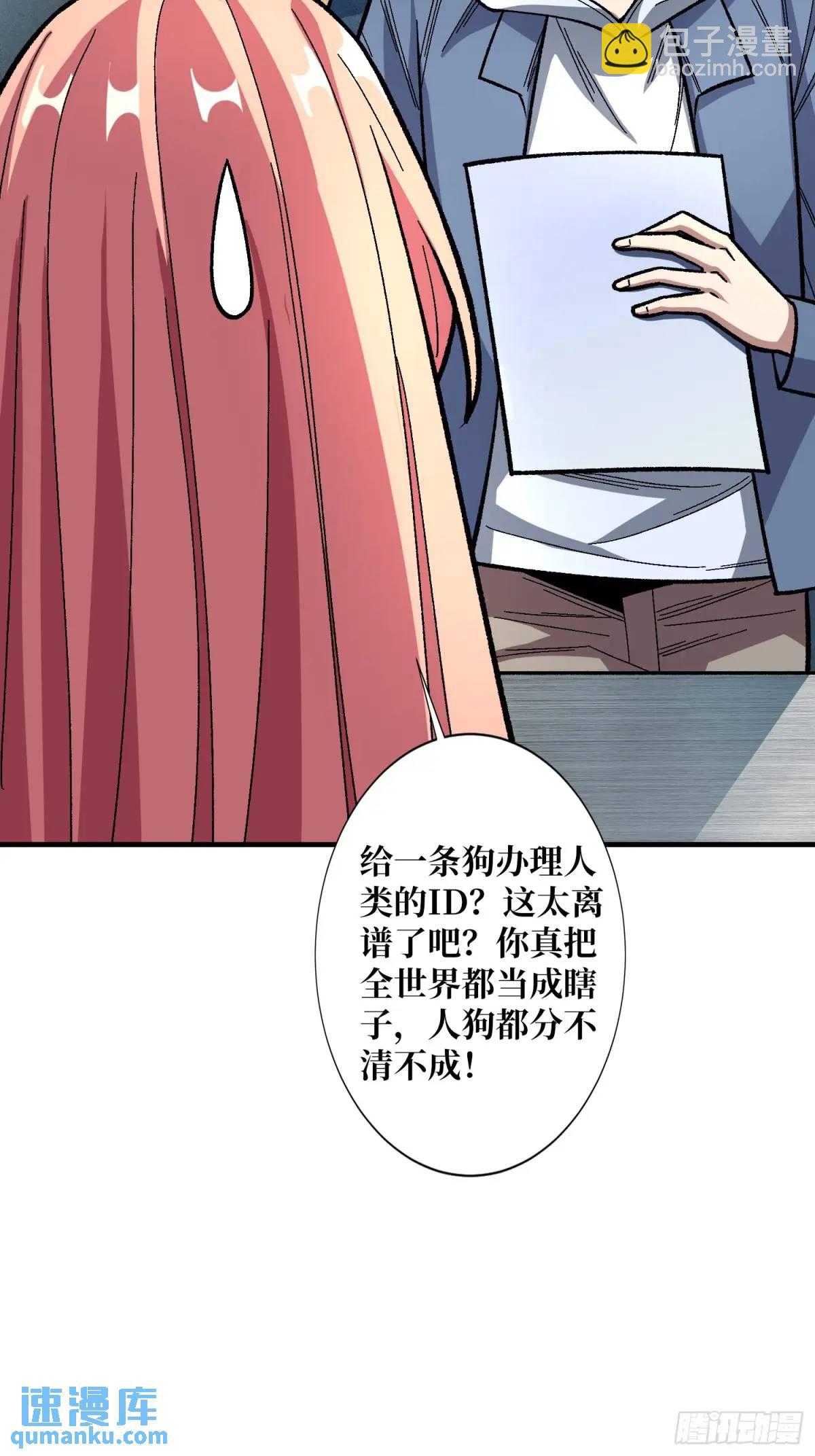 第146话 马大师(1/2)-第146话