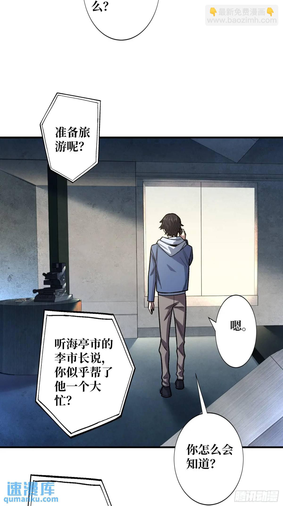 第146话 马大师(1/2)-第146话
