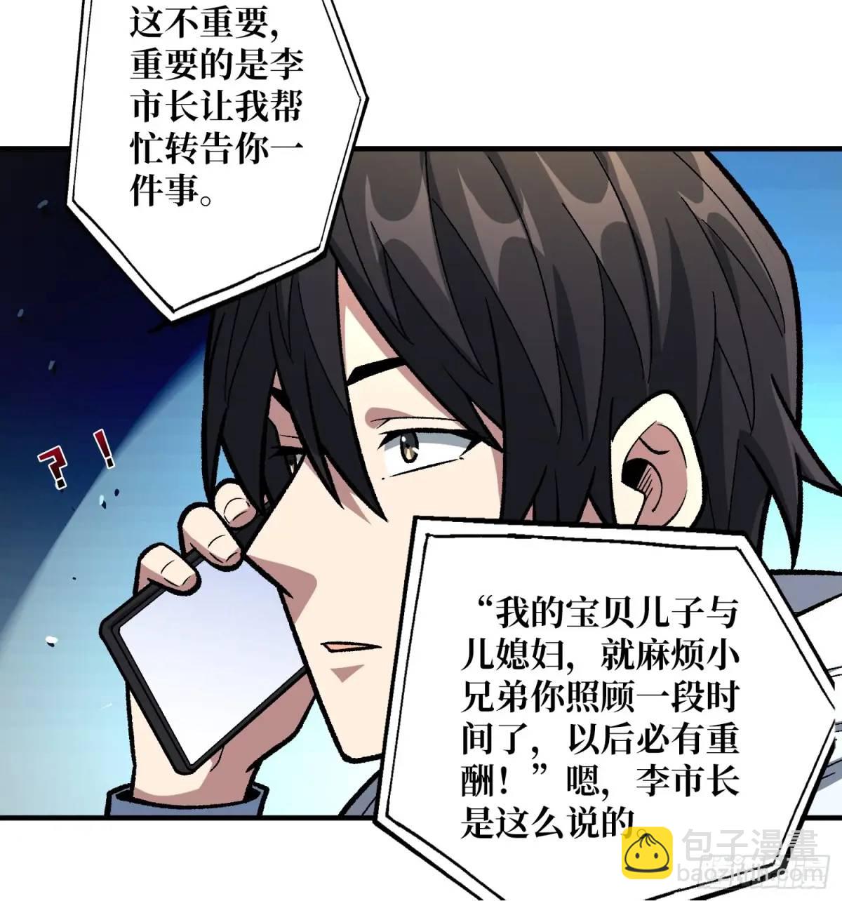 第146话 马大师(1/2)-第146话