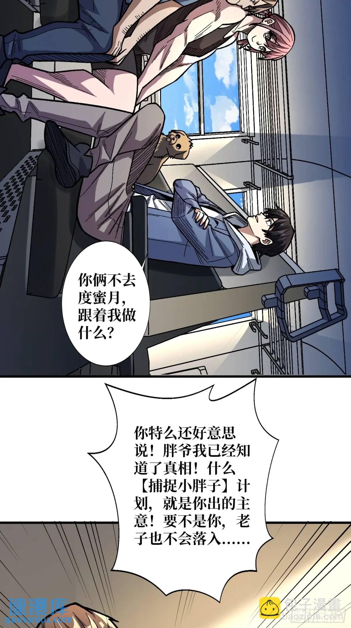 第146话 马大师(1/2)-第146话