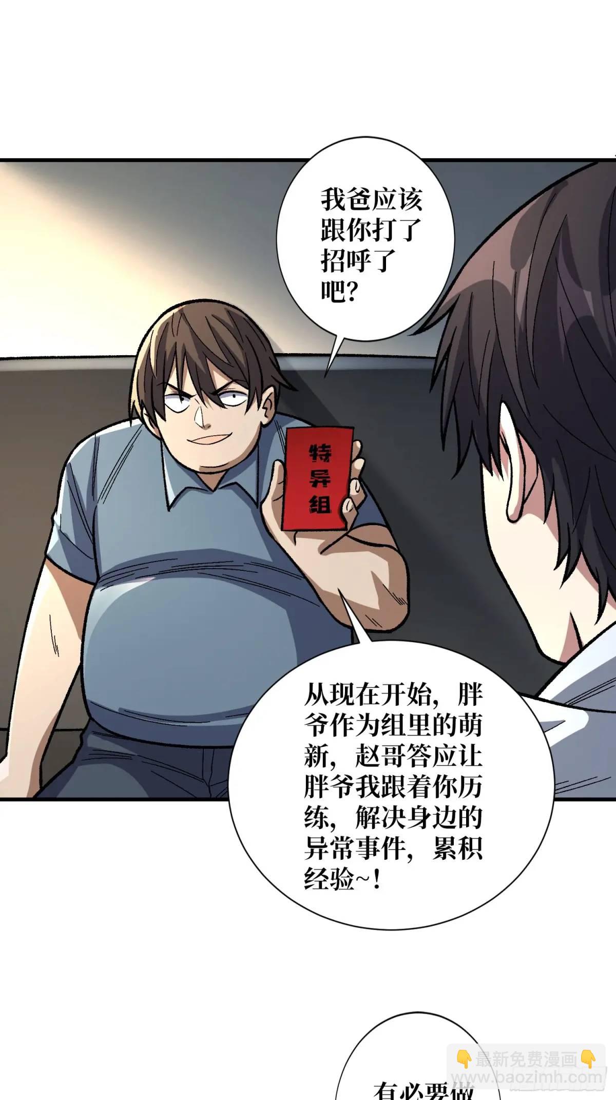 第146话 马大师(1/2)-第146话