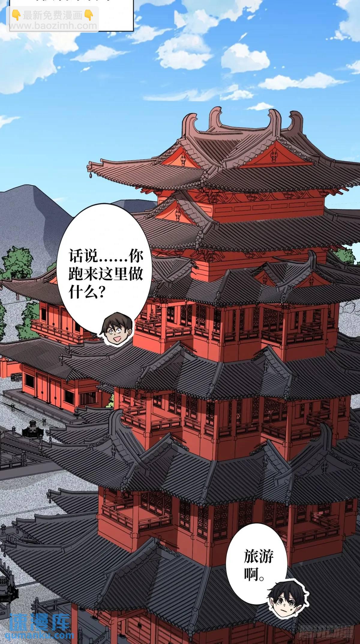 第146话 马大师(1/2)-第146话