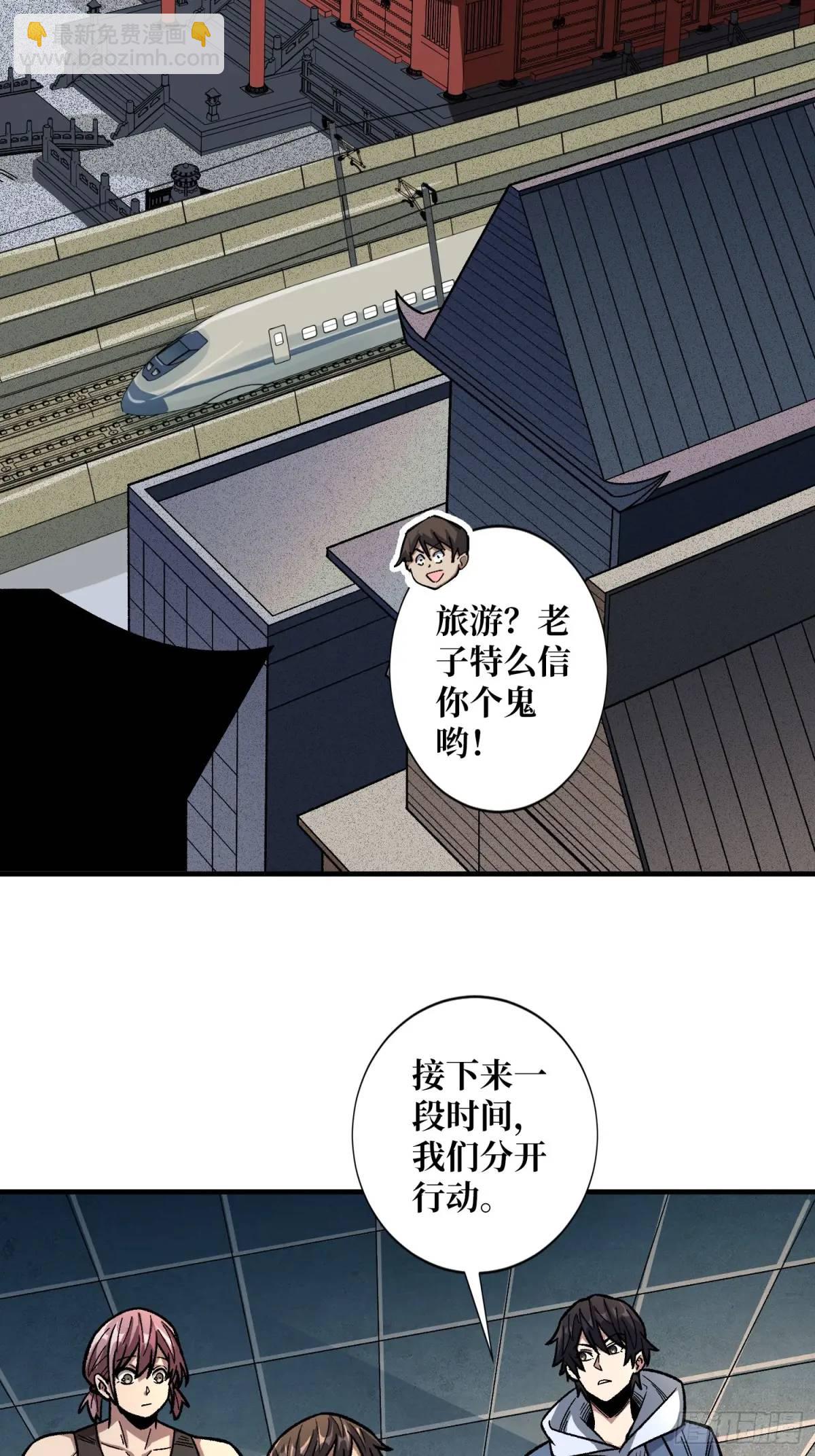 第146话 马大师(1/2)-第146话