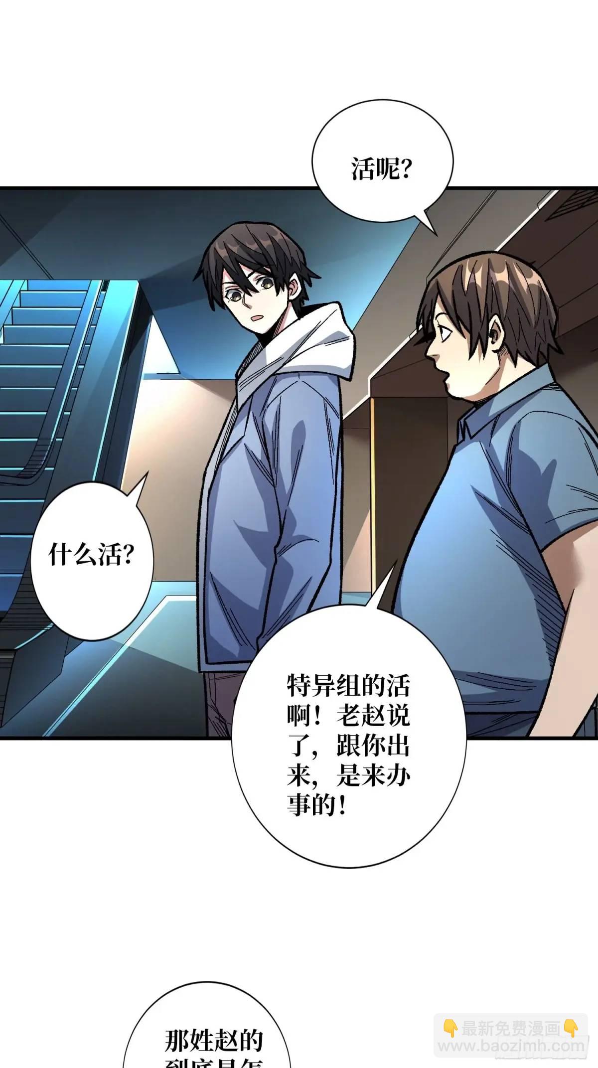 第146话 马大师(1/2)-第146话