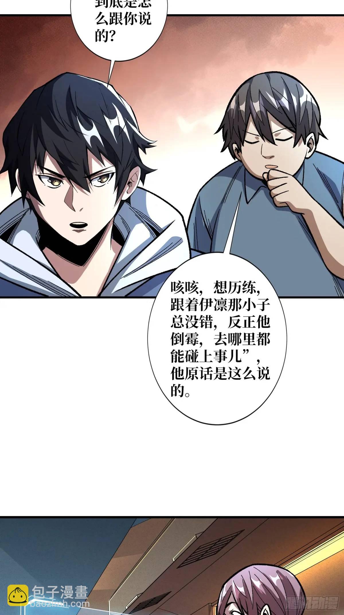 第146话 马大师(1/2)-第146话