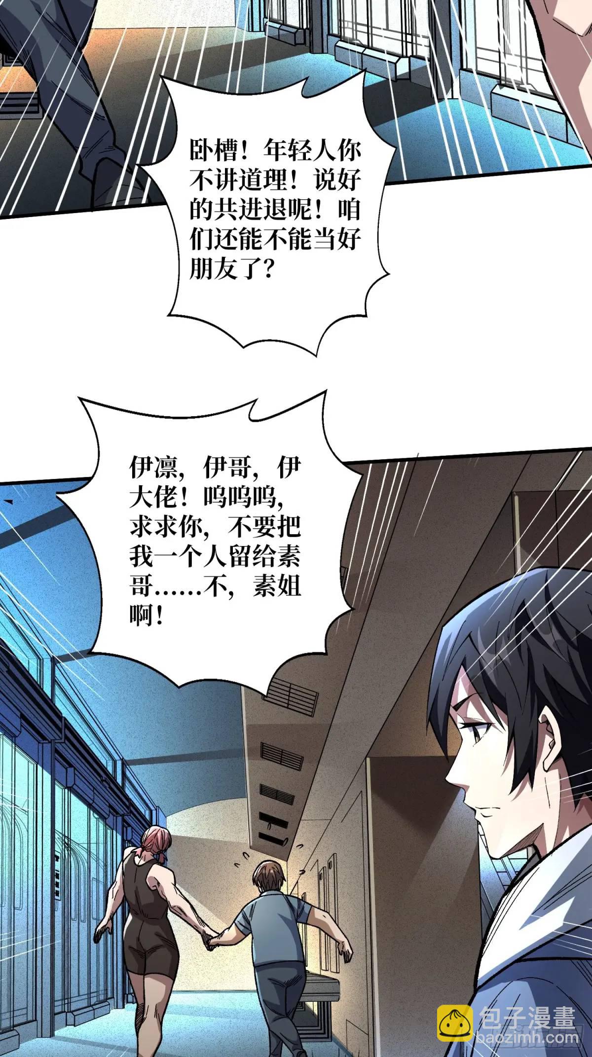 第146话 马大师(1/2)-第146话