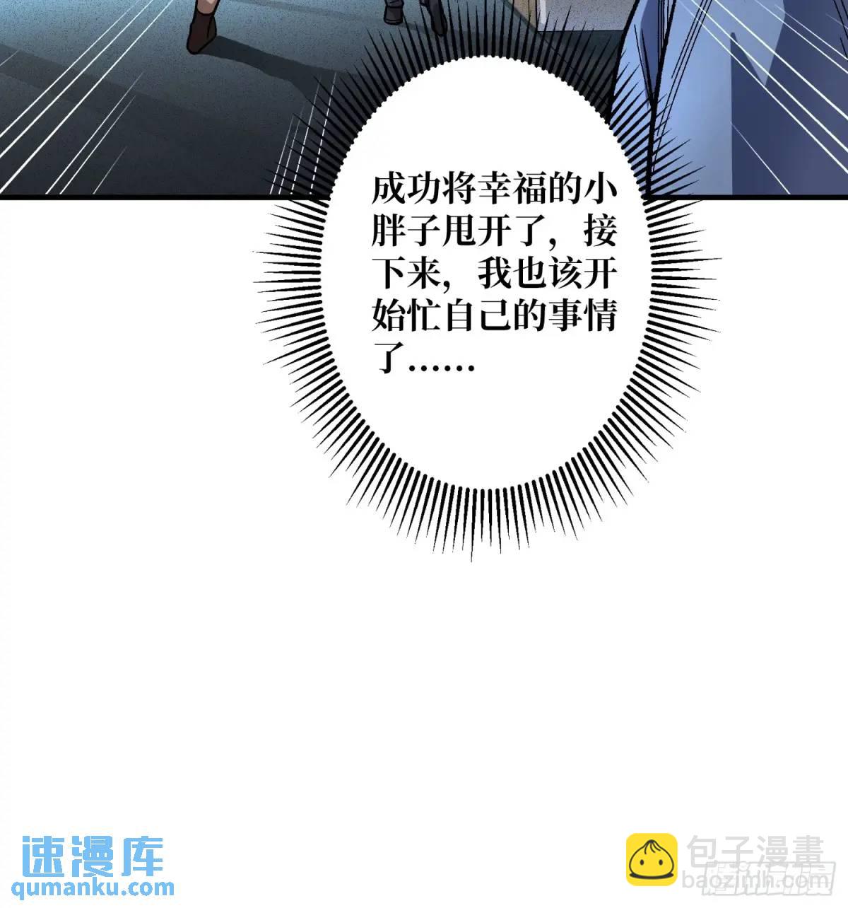 第146话 马大师(1/2)-第146话