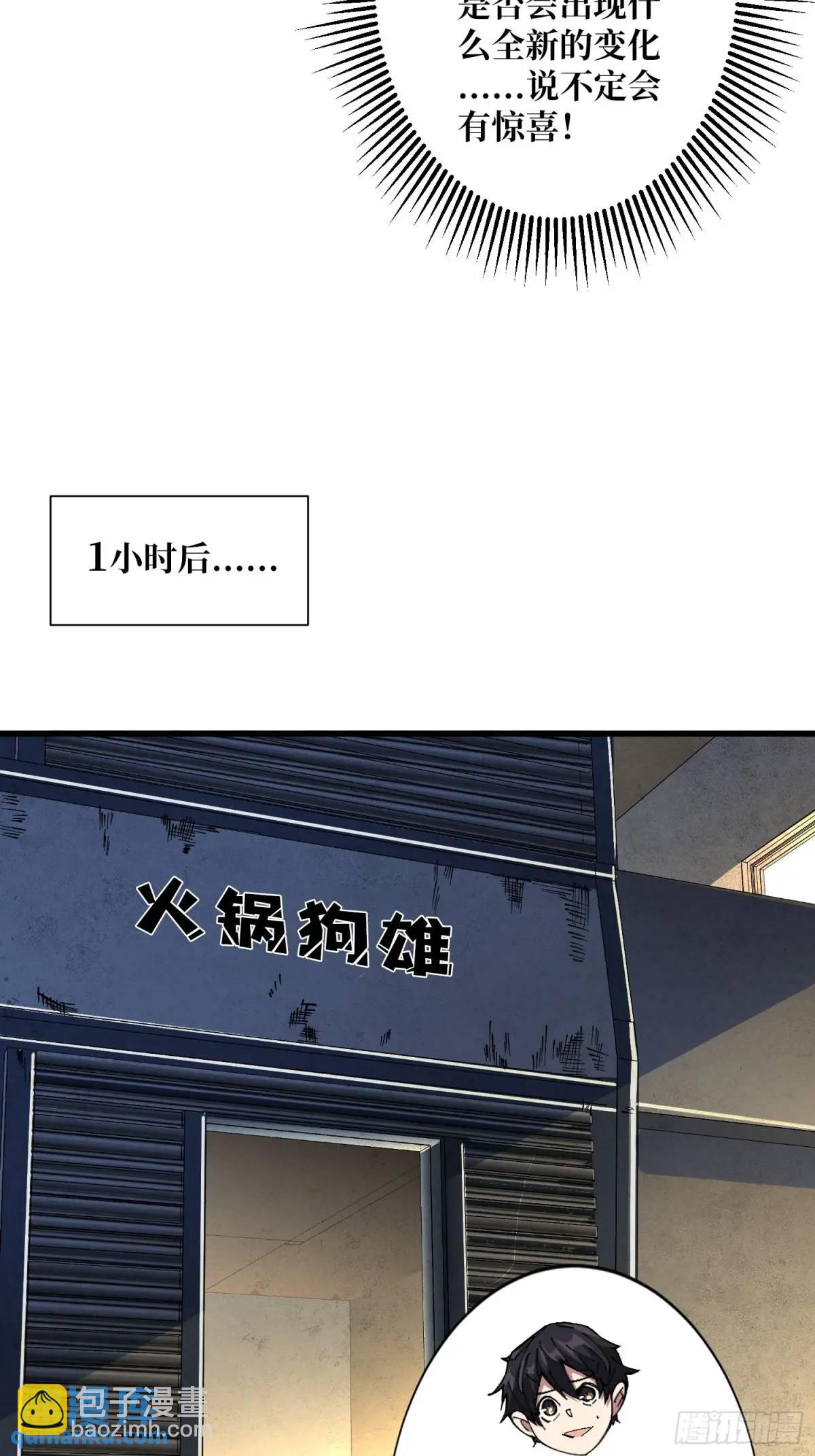 第146话 马大师(1/2)-第146话