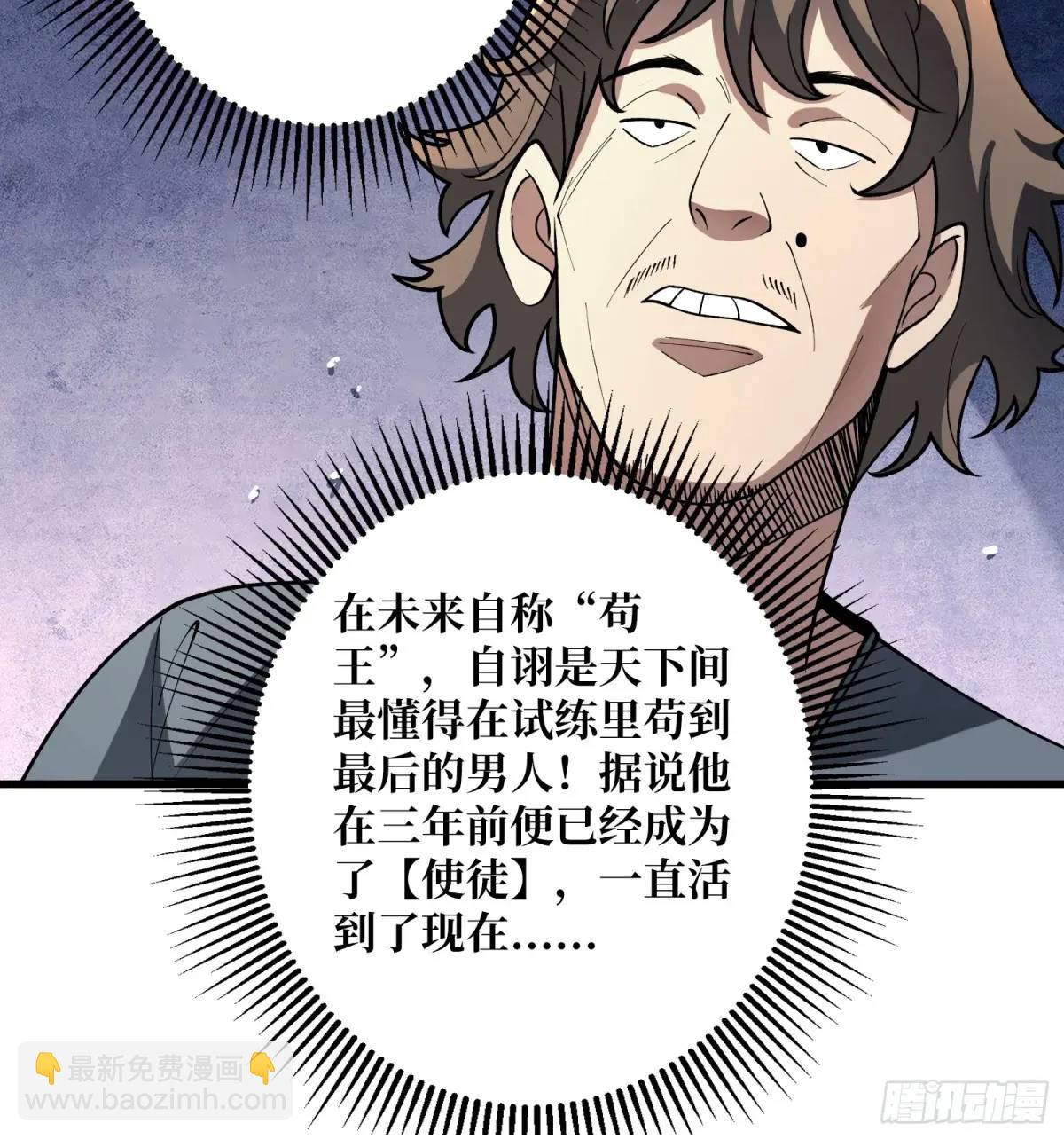 第146话 马大师(1/2)-第146话