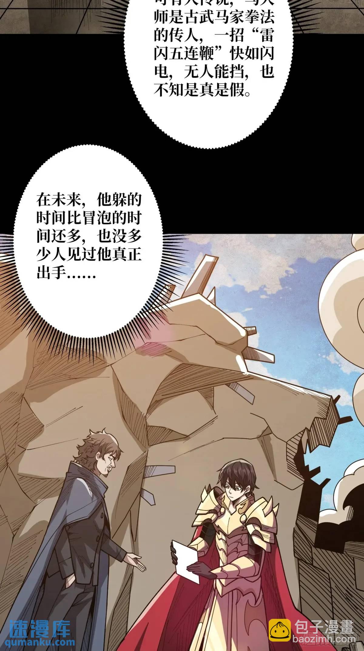 第146话 马大师(1/2)-第146话