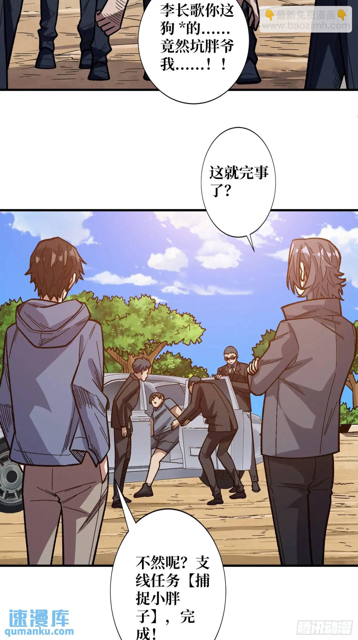 第146话 马大师(1/2)-第146话