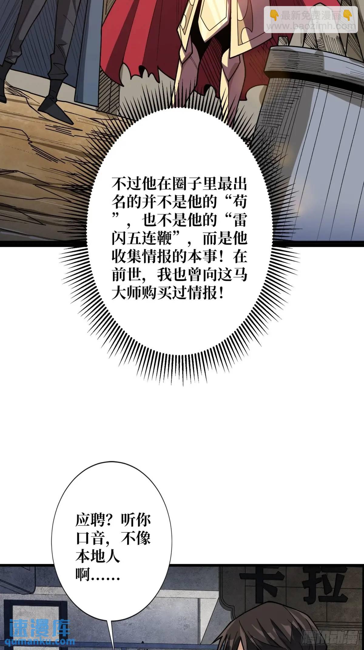 第146话 马大师(1/2)-第146话